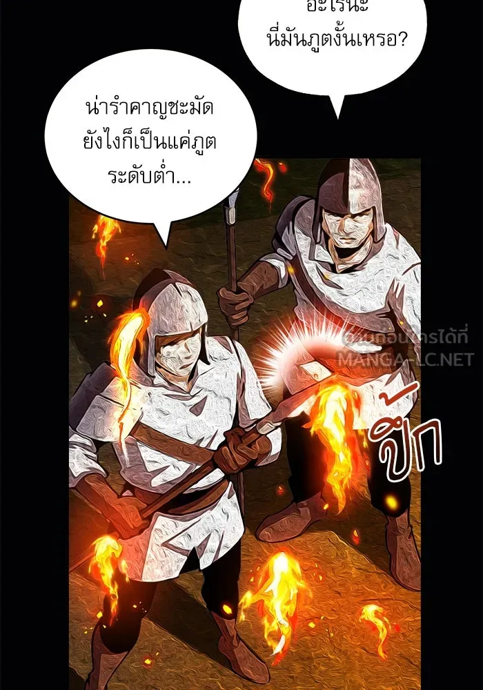 ศาสตราจารย์จำเป็นแห่งอะคาเดมี ตอนที่ 58 รูปที่ 63