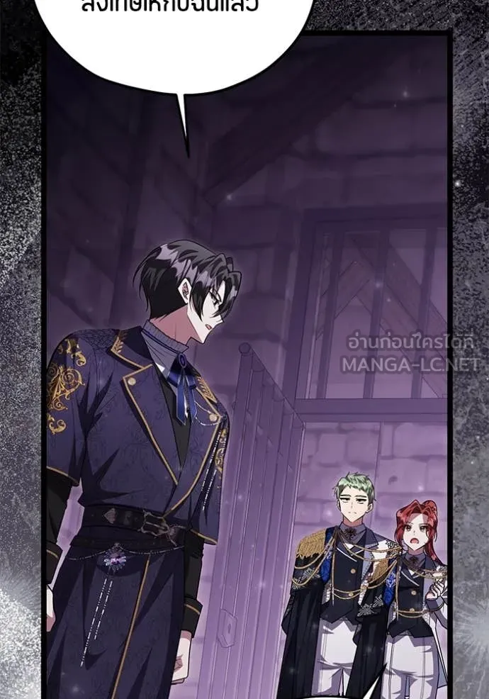 ป๊ะป๋าขา หนูลาแล้ว ตอนที่ 57 รูปที่ 14