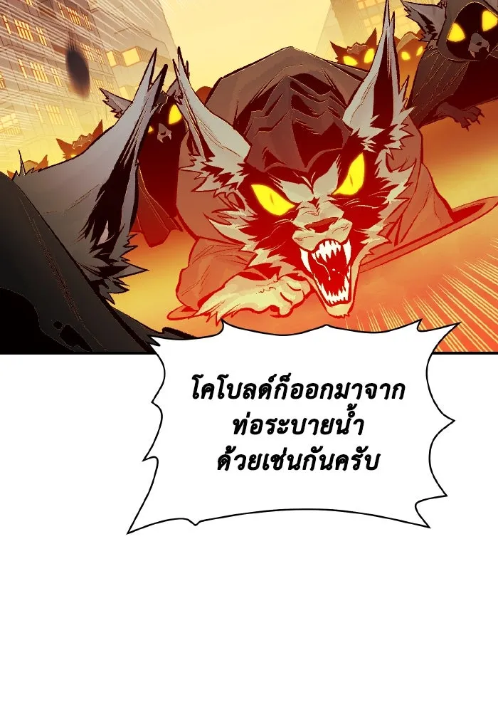 The Lone Necromancer ตอนที่ 101 รูปที่ 100