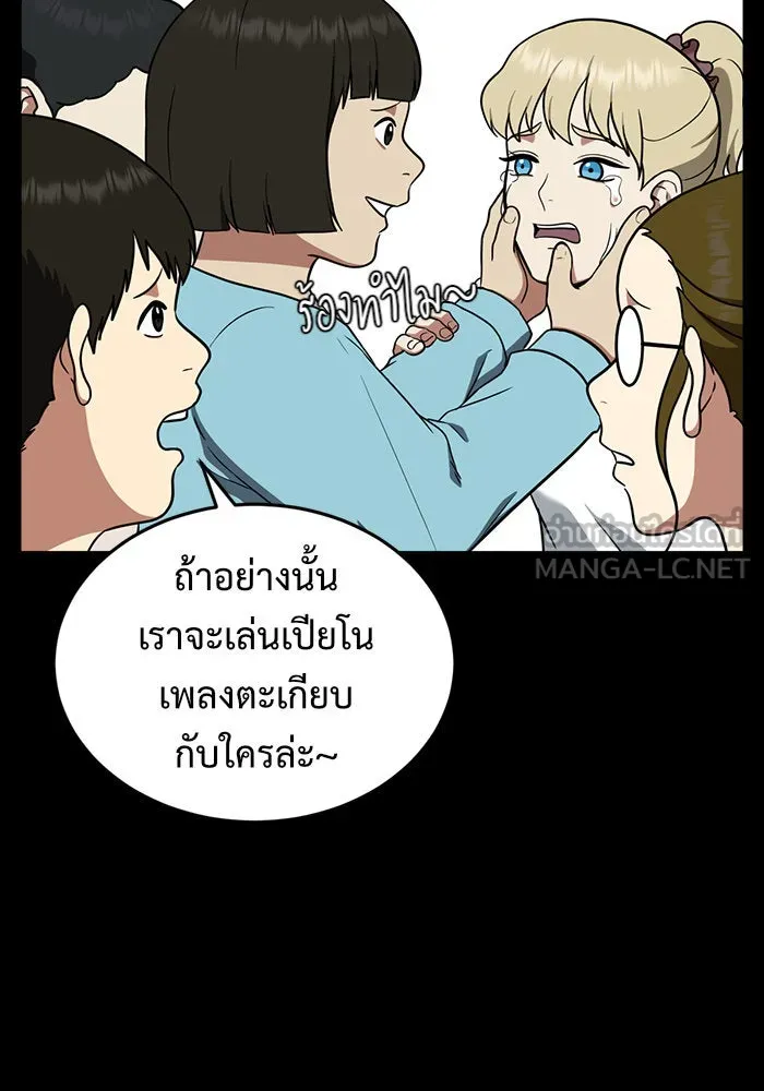 ช่วยเปลี่ยนฉันที ตอนที่ 92. เอเดน 12 รูปที่ 42