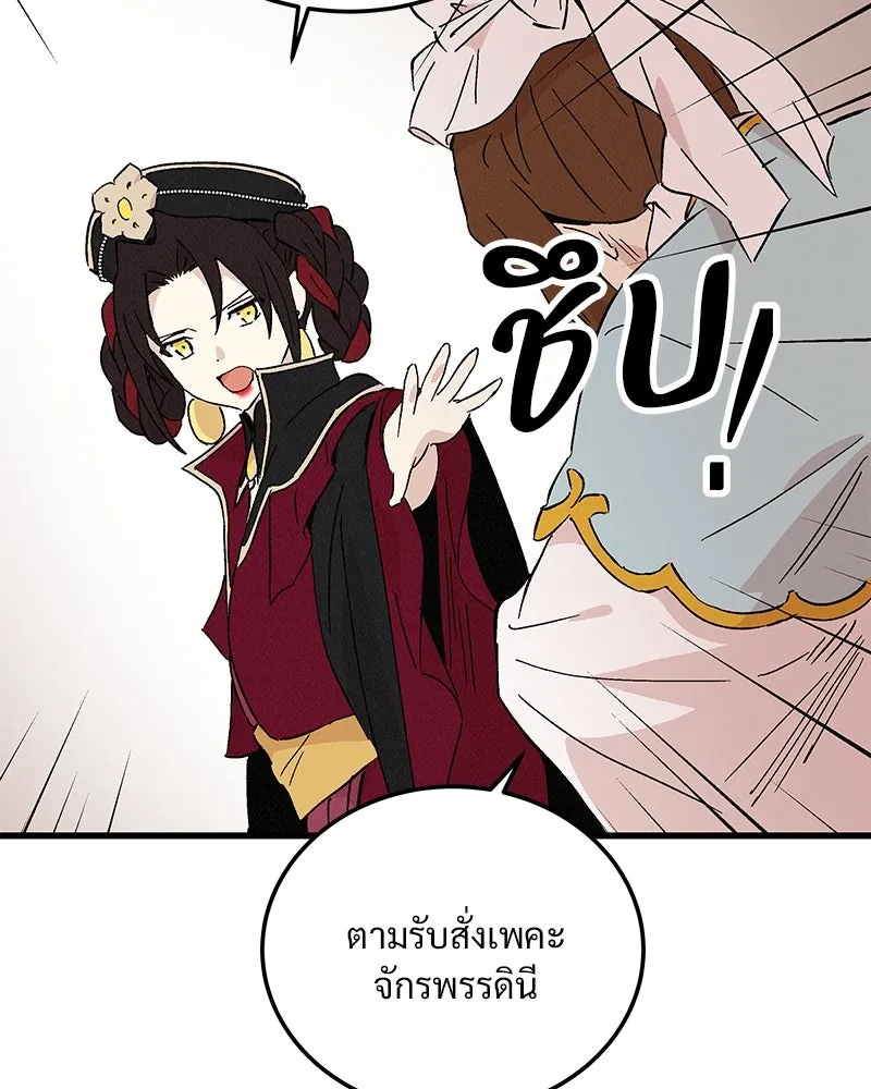 ข้าต้องไม่ใช่พระชายา ตอนที่ 76 รูปที่ 67