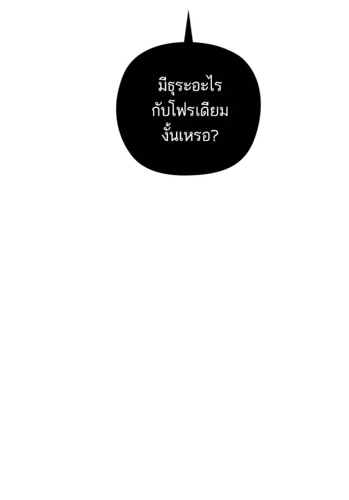 บุตรสาวของดยุกปีศาจ ตอนที่ 173 รูปที่ 92