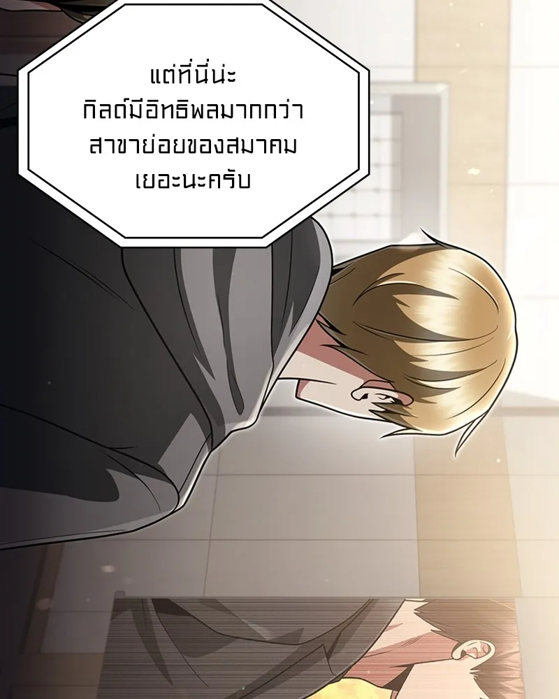 Clever Cleaning Life Of The Returned Genius Hunter ส_ดยอดฮ_นเตอร_สายคล_น ตอนที่ ตอนที่ 73 รูปที่ 39