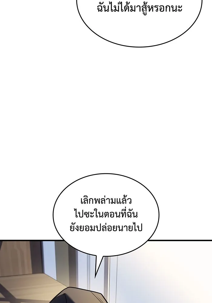 เกิดใหม่พร้อมพลังแห่งราชัน ตอนที่ 53 รูปที่ 103