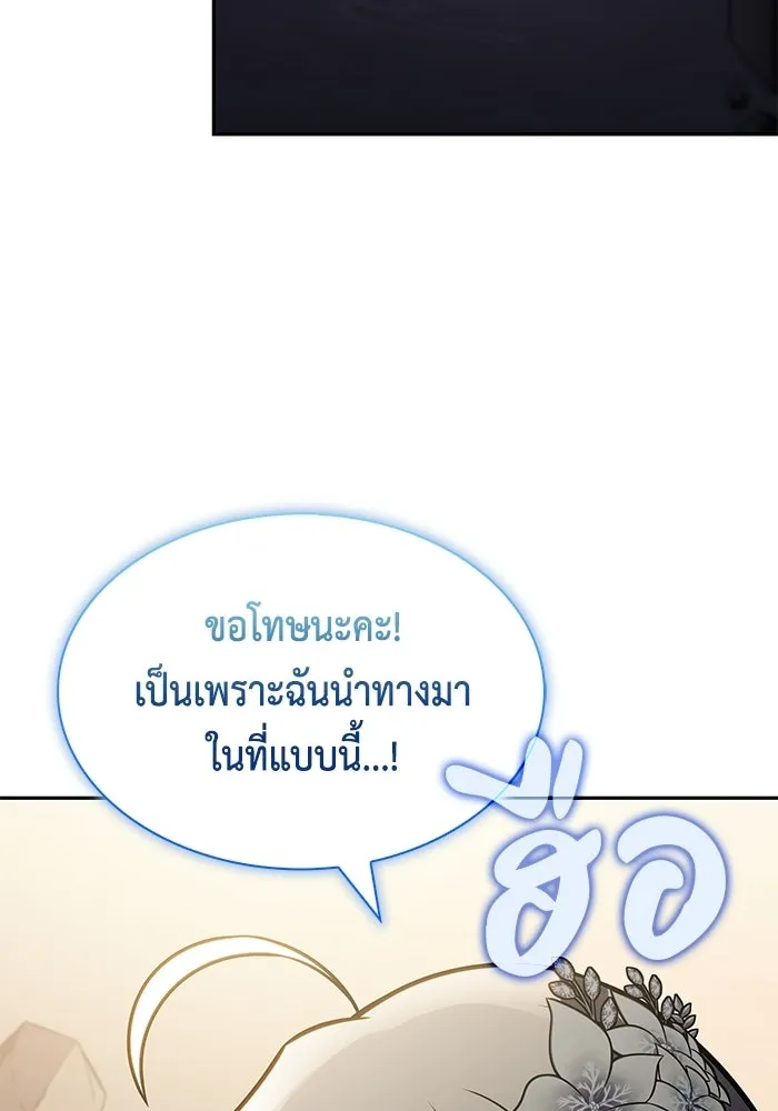 ลูกชายคนเล็กของดยุกคือมือสังหาร ตอนที่ 116 รูปที่ 31