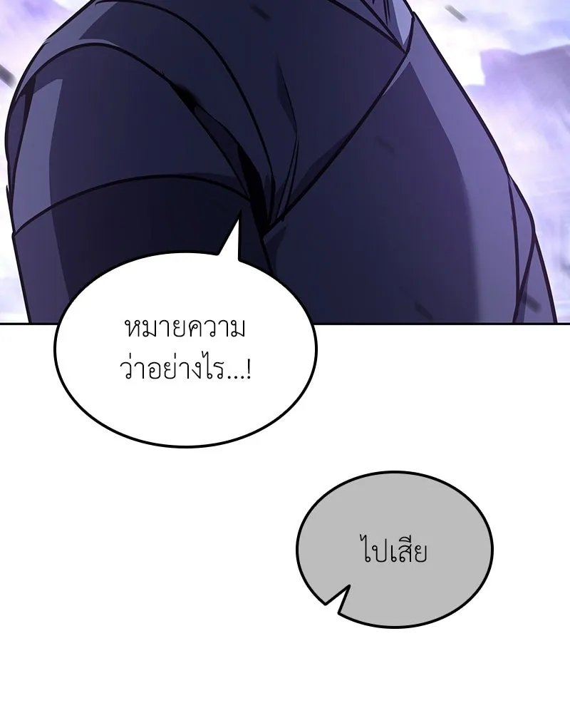 เกิดอีกทีเป็นว่าที่ประมุขลัทธิมาร ตอนที่ 140 รูปที่ 239