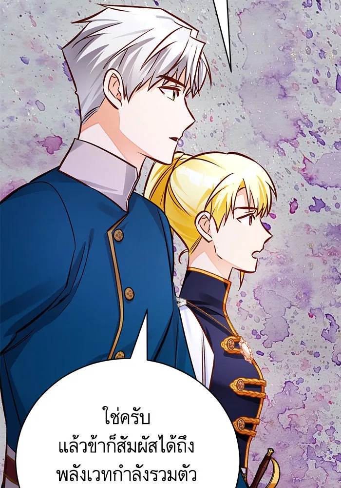 บุตรีดยุกขอไม่แต่งงานbrกับหนุ่มในฝัน ตอนที่ 66 รูปที่ 56