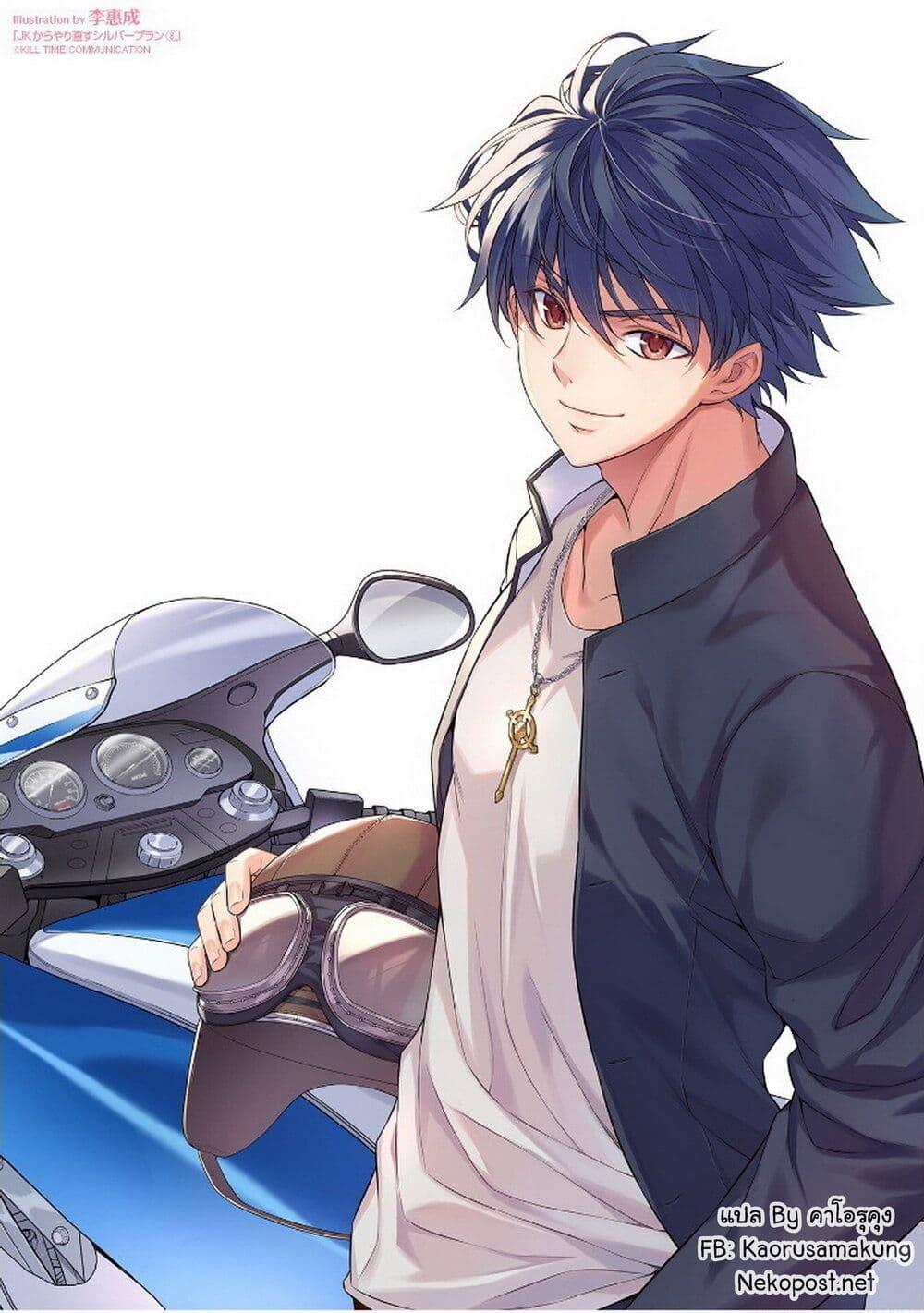 Manga-lc-com อ่านมังงะ อ่านการ์ตูน ออนไลน์ ฟรี JK kara Yarinaosu Silver Plan ตอนที่ 1 2 3 4 5 6 7 8 9 10 11 12 13 14 ฟรี ไม่มีโฆษณา Manga-lc - อ่าน มังงะ อ่าน การ์ตูน ออนไลน์ อ่านมังงะ ฟรี