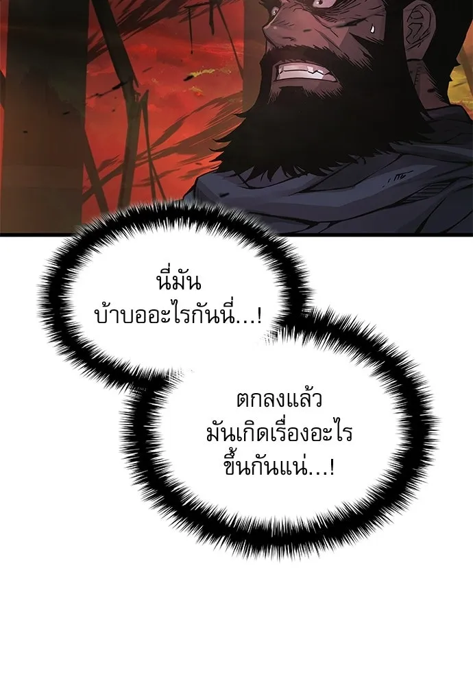ลับลางลวง ตอนที่ 85 ตัวตน รูปที่ 103