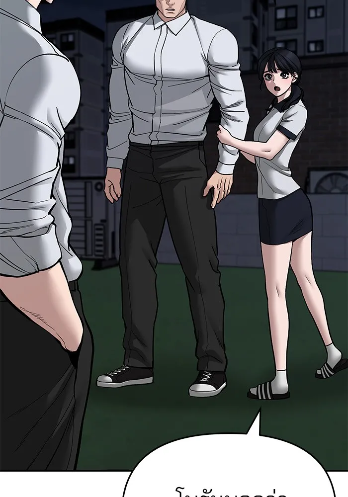 เลวฟาดเลว ตอนที่ 73 รูปที่ 136