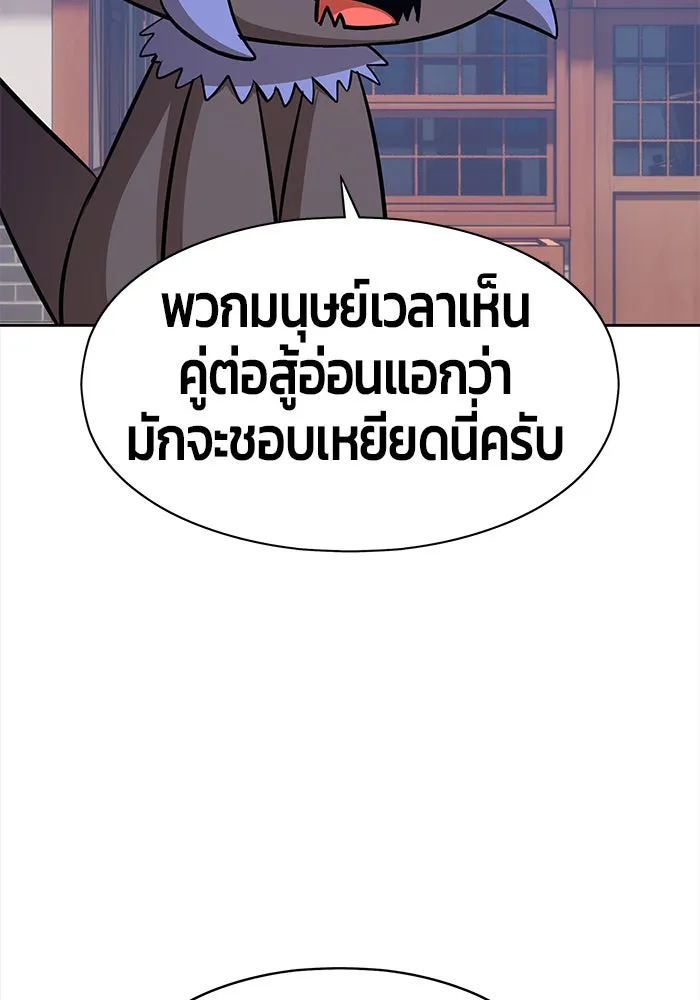 +99 ท่อนไม้พร้อมบวก ตอนที่ 3 รูปที่ 71