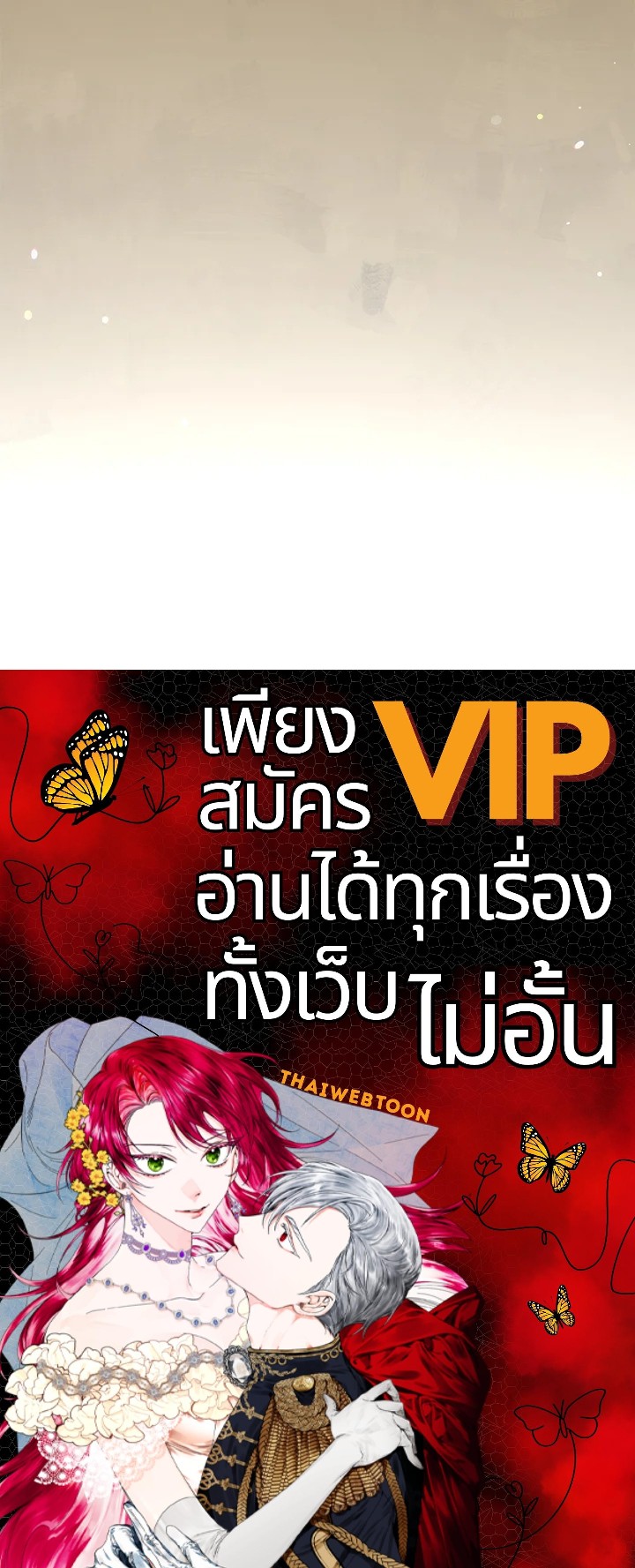 พลทหารโครงกระดูกผู้ม ตอนที่ 148 รูปที่ 164