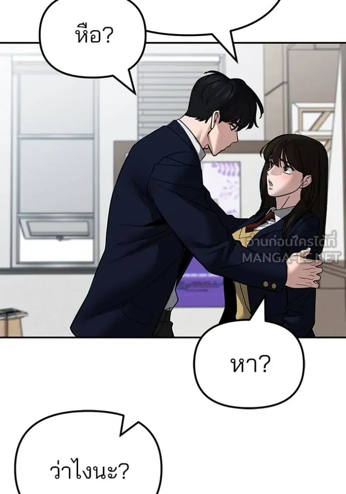 เลวฟาดเลว ตอนที่ 126 รูปที่ 154