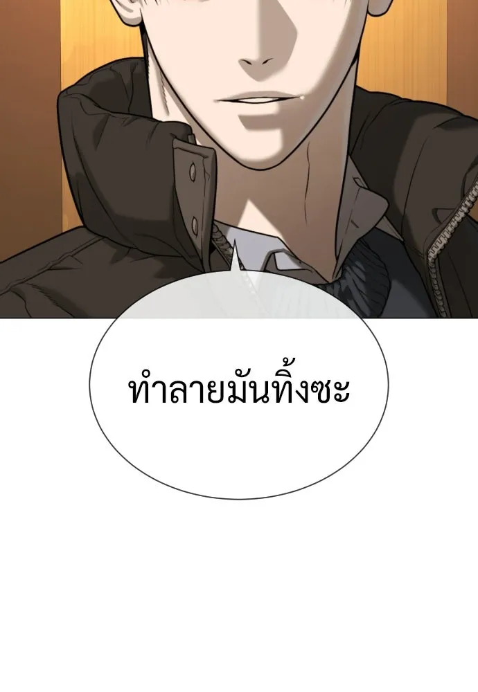 นักฆ่าย้อนวัย ตอนที่ 121 รูปที่ 7
