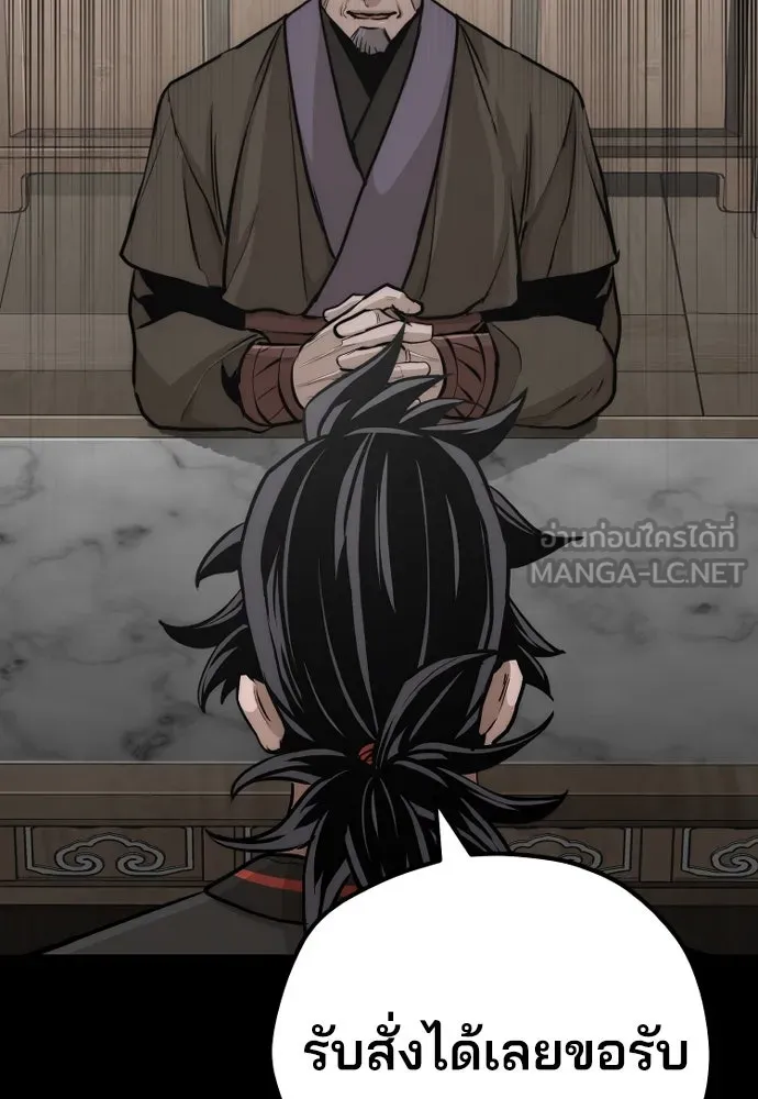 เส้นทางสู่เทพมาร ตอนที่ 58 รูปที่ 81