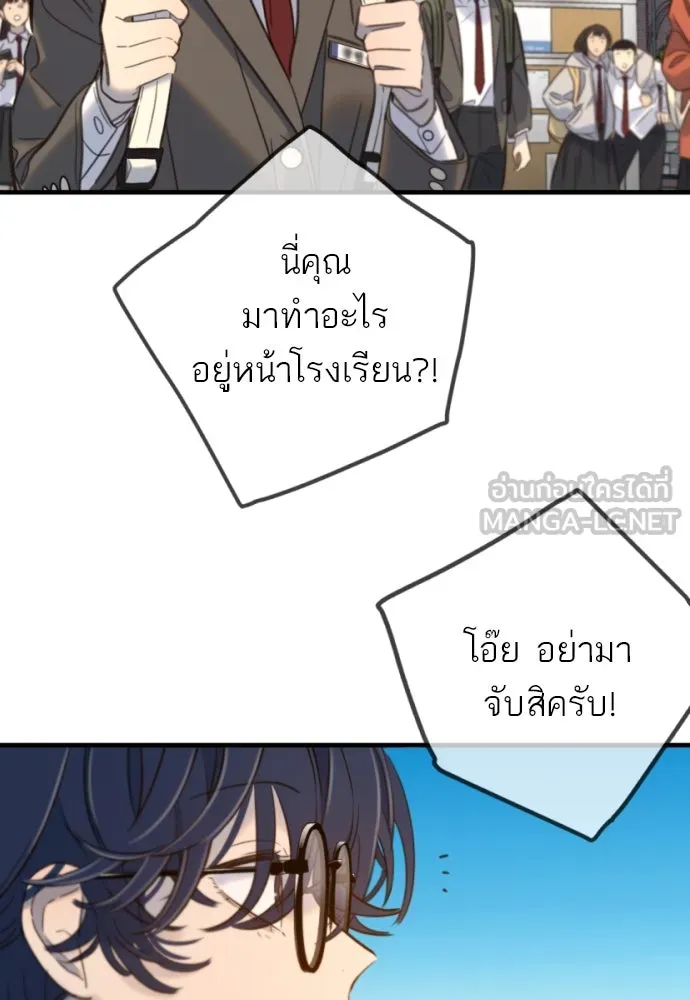 พริบตาเปลี่ยนโลก ตอนที่ 20 รูปที่ 111