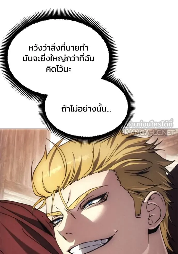 ศึกชิงบัลลังก์เทพเจ้ ตอนที่ 173 รูปที่ 105