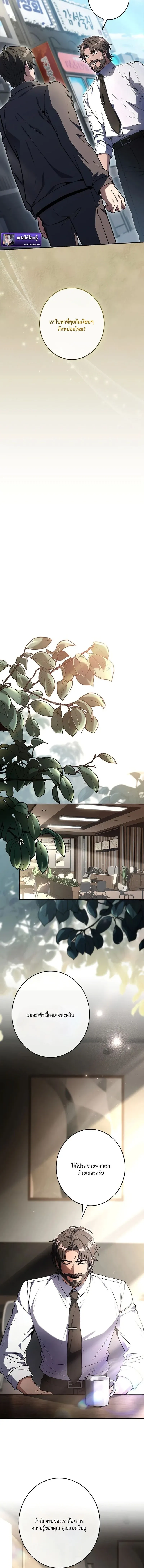 Only I Have an EX-Grade Summon ฉ_นค_อผ_อ_ญเช_ญระด_บแรงก_ EX ตอนที่ ตอนที่ 8 รูปที่ 16