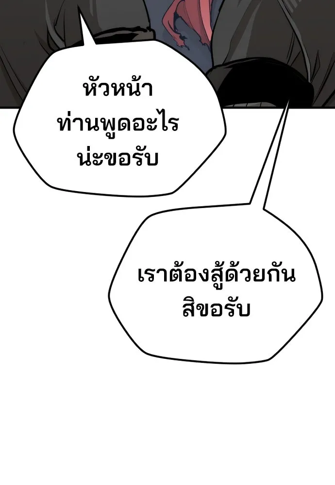 เส้นทางสู่เทพมาร ตอนที่ 62 รูปที่ 56