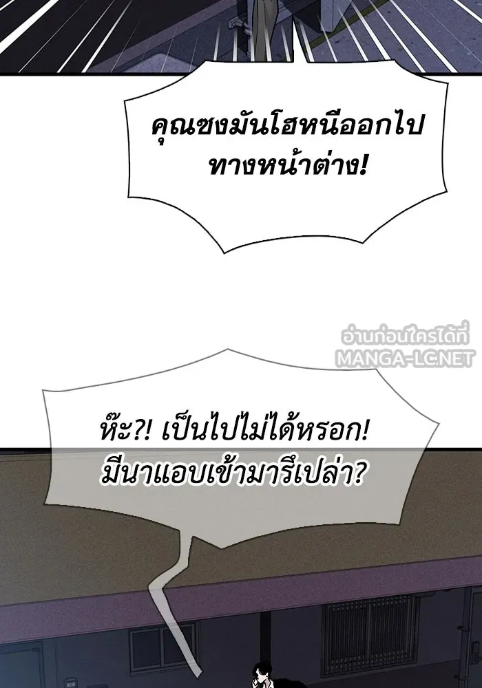 มีนา เกิดมาล่า ตอนที่ 78 รูปที่ 9
