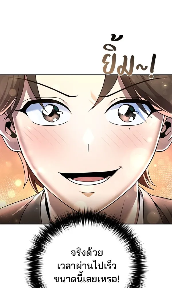 พอแล้วขันที อยากมีเจ้าโลก ตอนที่ 14 รูปที่ 119