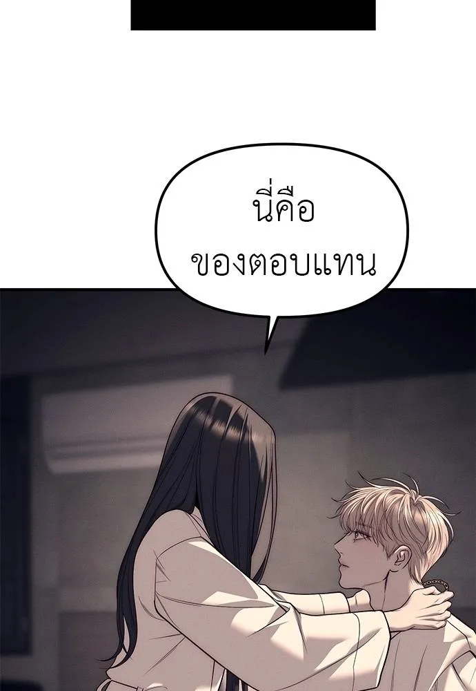 Undercover Chaebol ตอนที่ 90 รูปที่ 115