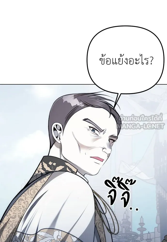 ยัยจิ๋วสมองแจ๋ว ตอนที่ 45 รูปที่ 93