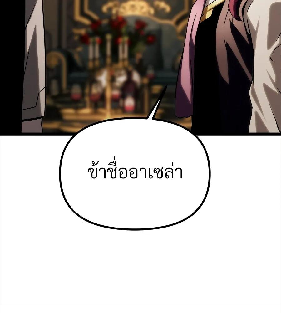 จอมเวทคนเลี้ยงแกะ ตอนที่ 8 รูปที่ 257