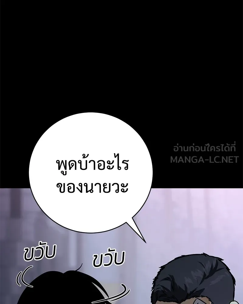 แบคXX ตอนที่ 16 รูปที่ 39