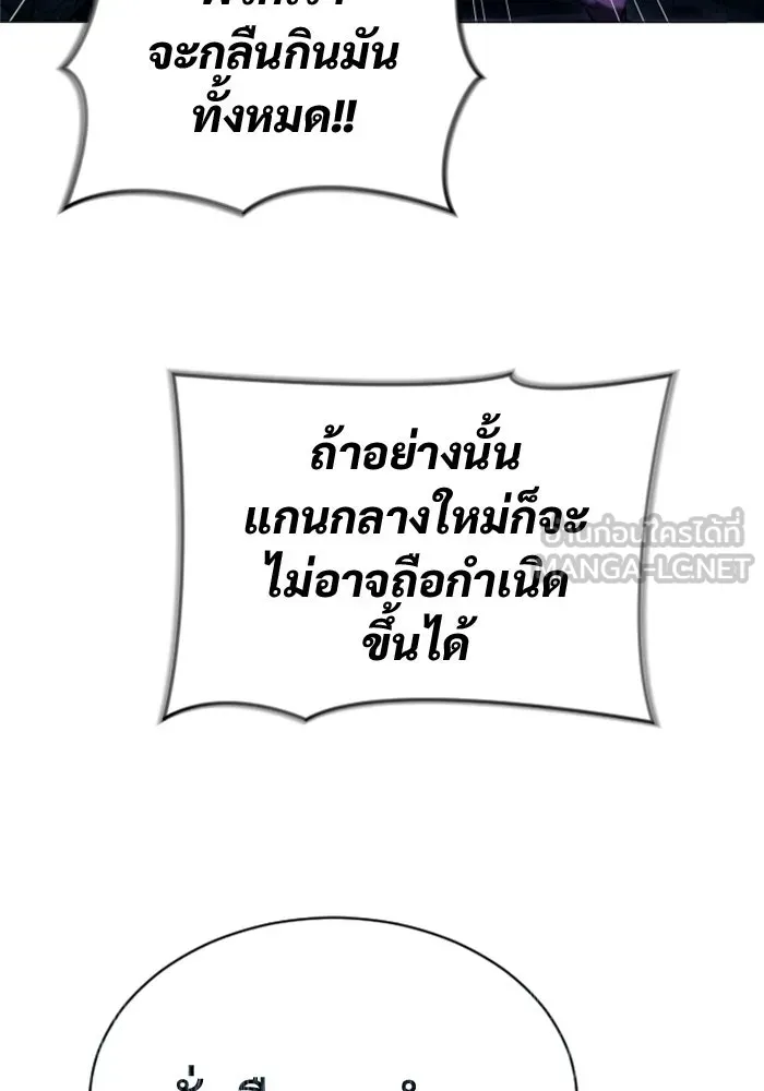อูเร็ค มาซิโน่ ตอนที่ 46 ปีศาจ 2 รูปที่ 195