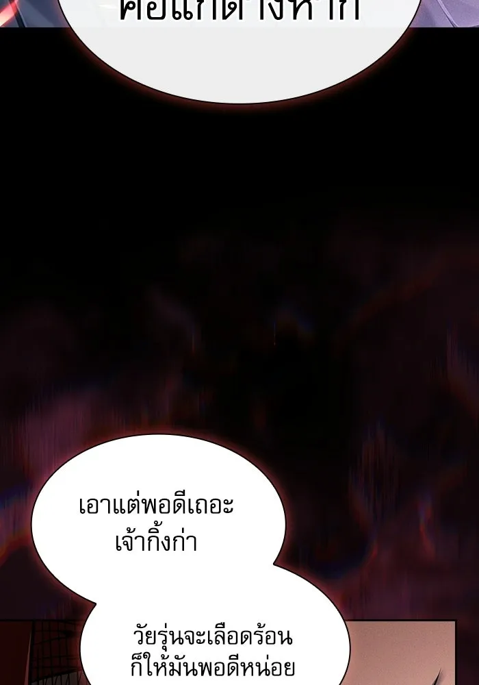 นักดาบอัจฉริยะจากอะคาเดมี ตอนที่ 136 รูปที่ 40
