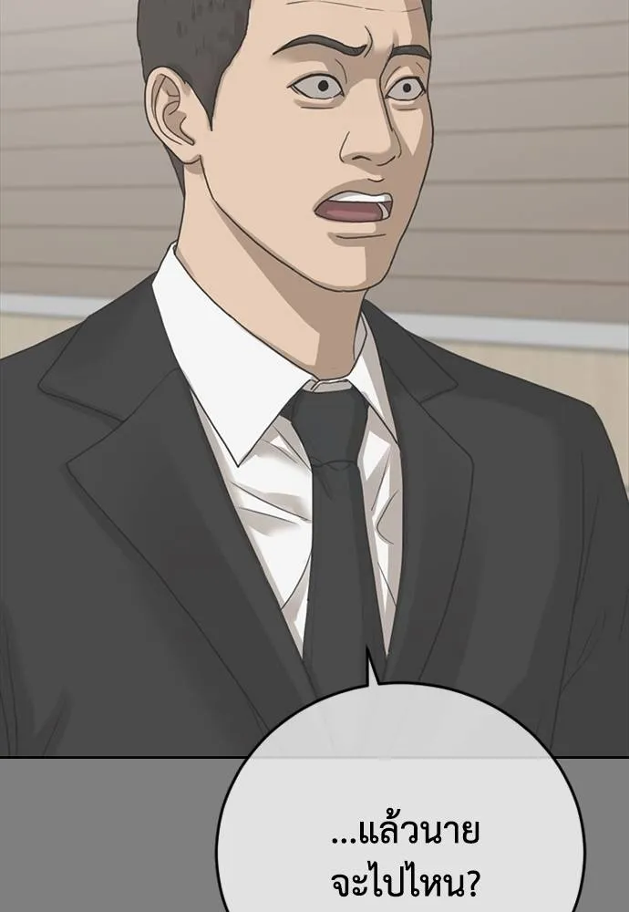 Y2K ตอนที่ 57 รูปที่ 7