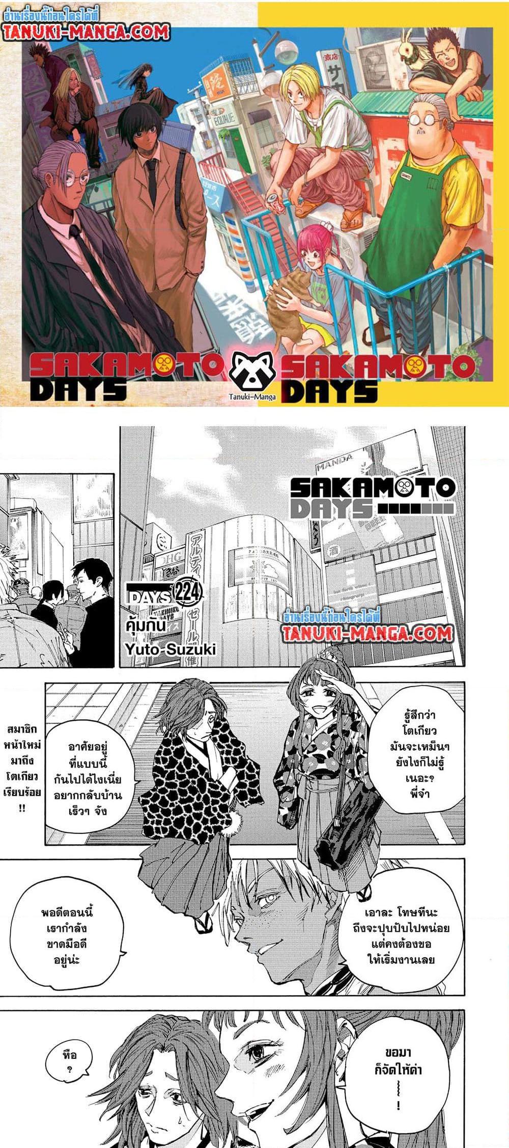 Manga-lc-com อ่านมังงะ อ่านการ์ตูน ออนไลน์ ฟรี Sakamoto Days ตอนที่ 1 2 3 4 5 6 7 8 9 10 11 12 13 14 ฟรี ไม่มีโฆษณา Manga-lc - อ่าน มังงะ อ่าน การ์ตูน ออนไลน์ อ่านมังงะ ฟรี