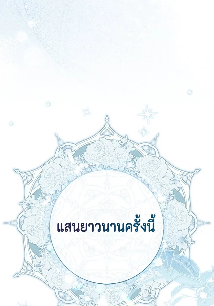 ขอวิธีส่งสามีลงนรก ตอนที่ 27 รูปที่ 77