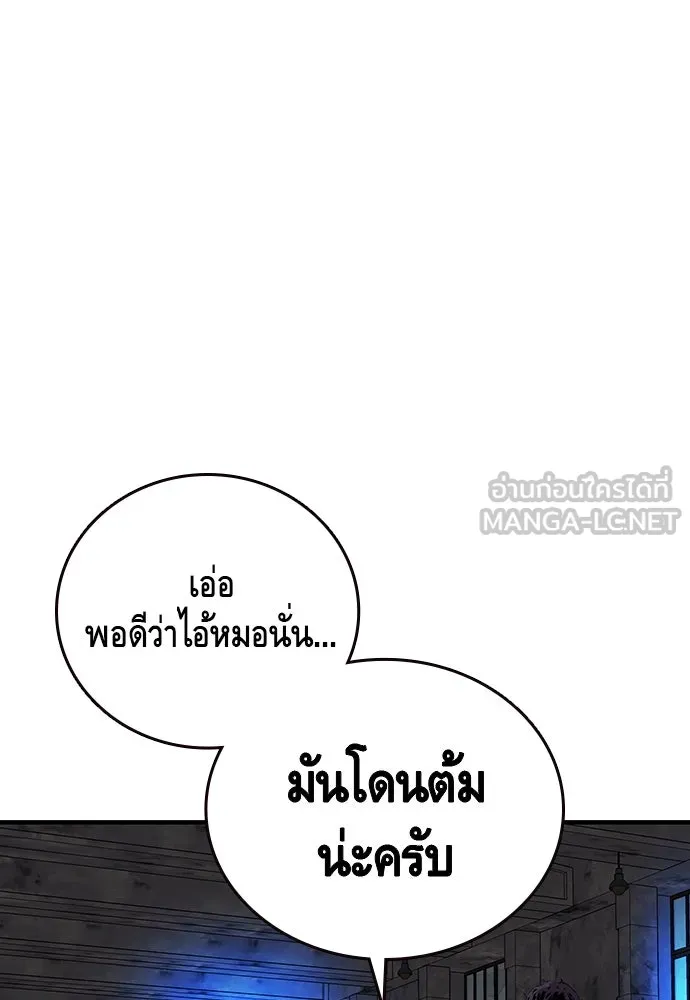 King Game ตอนที่ 41 ไอ้สารเลว... แกรู้อยู่แล้วใช่ไ รูปที่ 96
