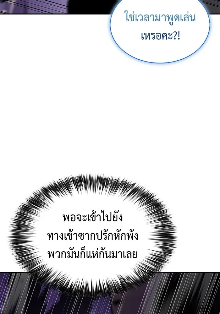 ลูกชายคนเล็กของดยุกคือมือสังหาร ตอนที่ 112 รูปที่ 143