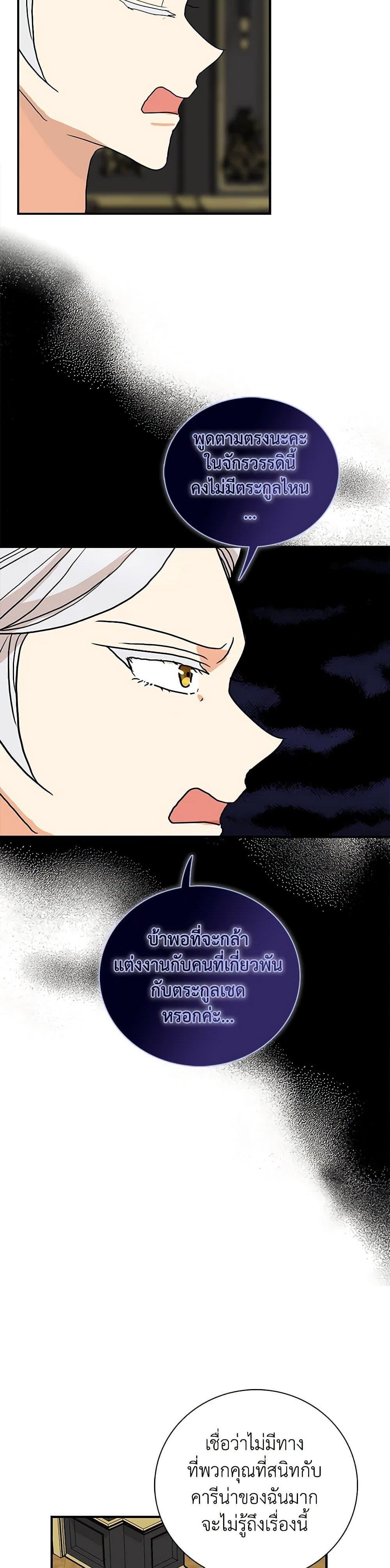 Manga-lc-com อ่านมังงะ อ่านการ์ตูน ออนไลน์ ฟรี I Became the Villain’s Mother ตอนที่ 1 2 3 4 5 6 7 8 9 10 11 12 13 14 ฟรี ไม่มีโฆษณา Manga-lc - อ่าน มังงะ อ่าน การ์ตูน ออนไลน์ อ่านมังงะ ฟรี