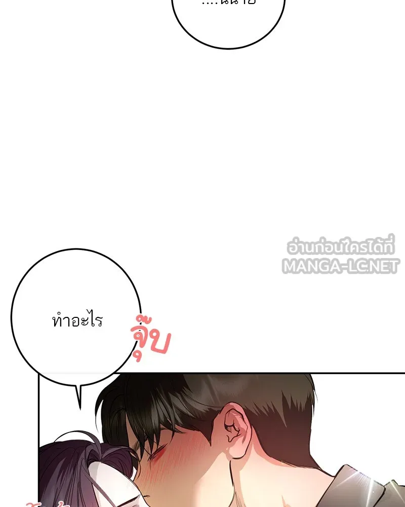 ตำนานเทพธิดาตกสวรรค์ ตอนที่ 124 รูปที่ 9