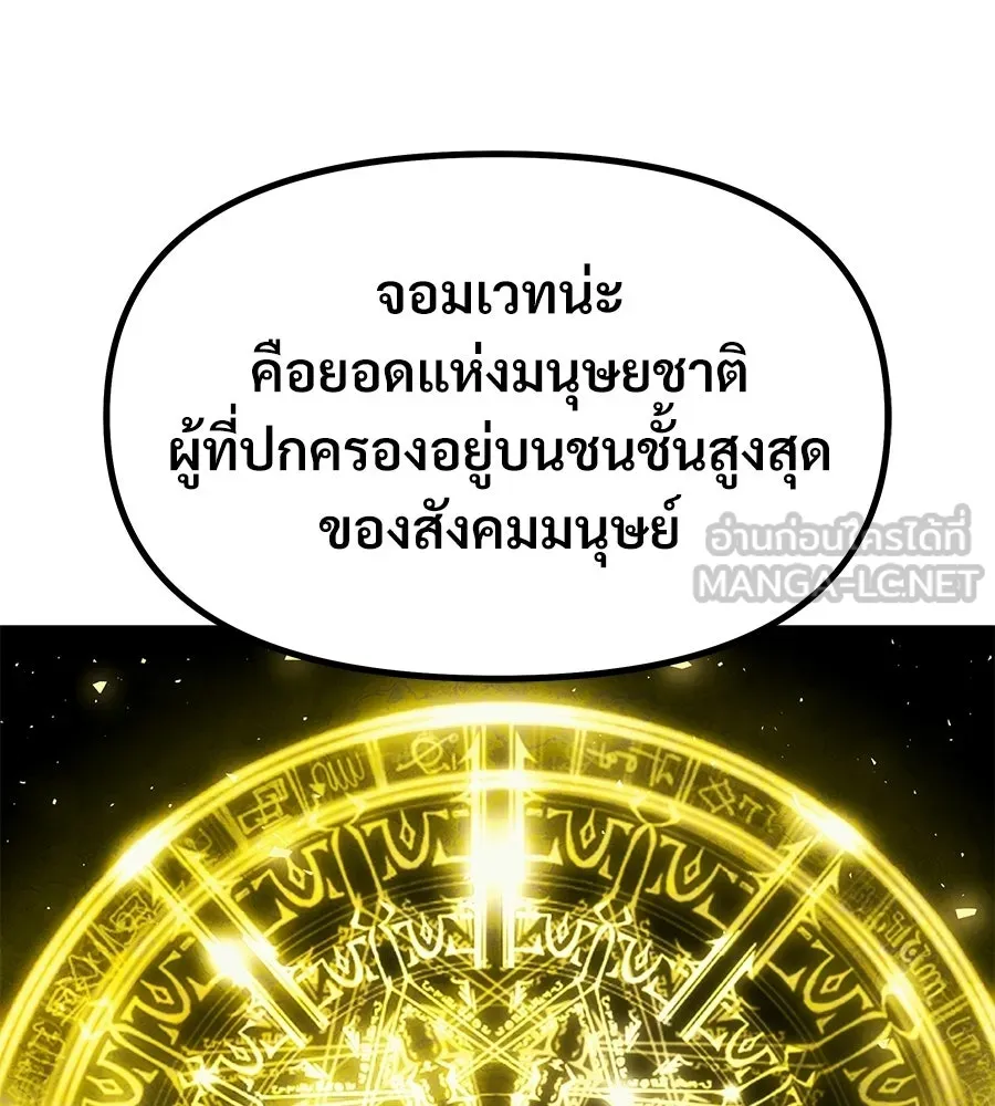จอมเวทคนเลี้ยงแกะ ตอนที่ 1 รูปที่ 18