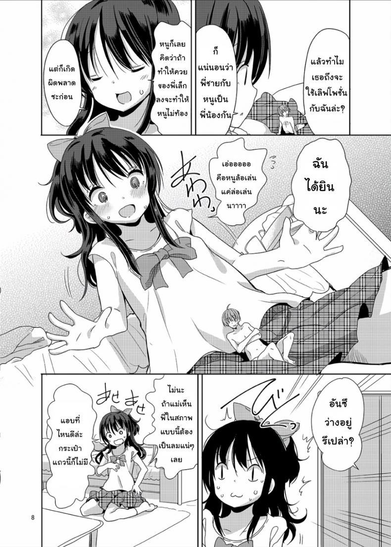 Doujin-Lc- อ่าน โดจิน มังฮวา เกาหลี ญี่ปุ่น จีน แปลไทย ถึงเล็กกว่าเด็ก แต่เด็ดแน่นอน (C90) [Fuyunonchi (Fuyuno Mikan)] Little Sister With Grande Everyday ตอนที่ 1 2 3 4 5 6 7 8 9 10 11 12 13 14 ฟรี ไม่มีโฆษณา อ่าน โดจิน Manhwa เกาหลี ญี่ปุ่น จีน เรามีครบ คัดมาให้เน้นๆ โดจิน 18+ รับประกันความฟินโดย  Doujin Lc