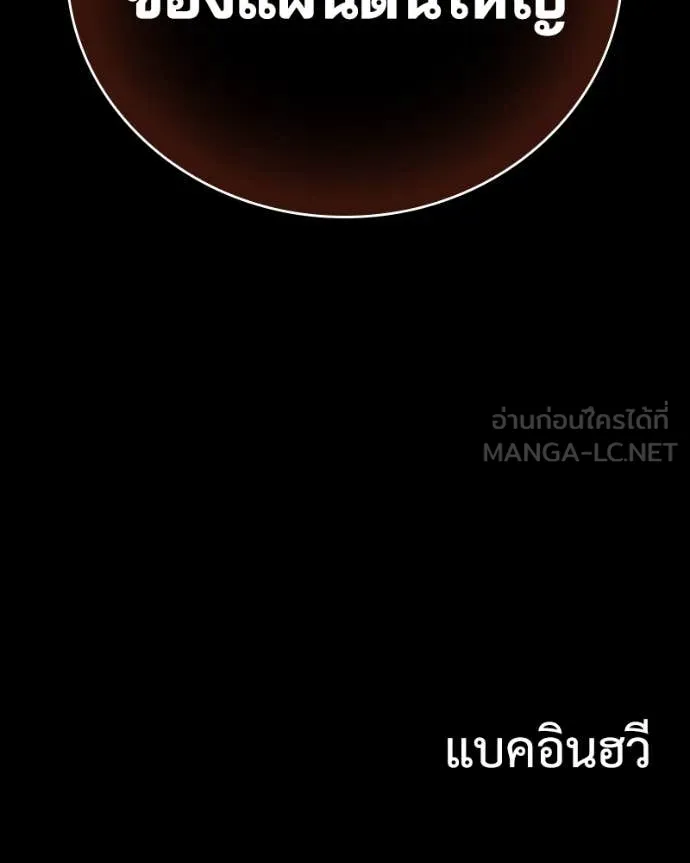 เกาลูน ตอนที่ 32 รูปที่ 178