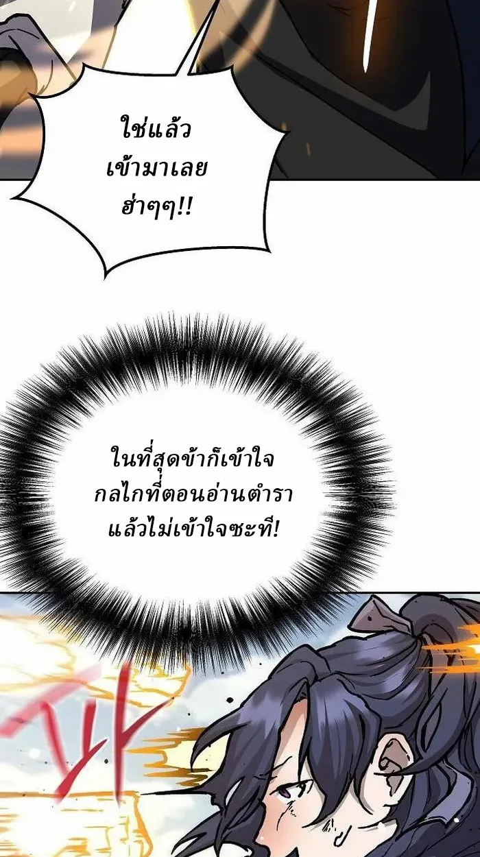 Reborn on the Demonic Cult Battlefield ยอดอ_จฉร_ยะผ_หวนค_น ตอนที่ ตอนที่ 2 รูปที่ 69