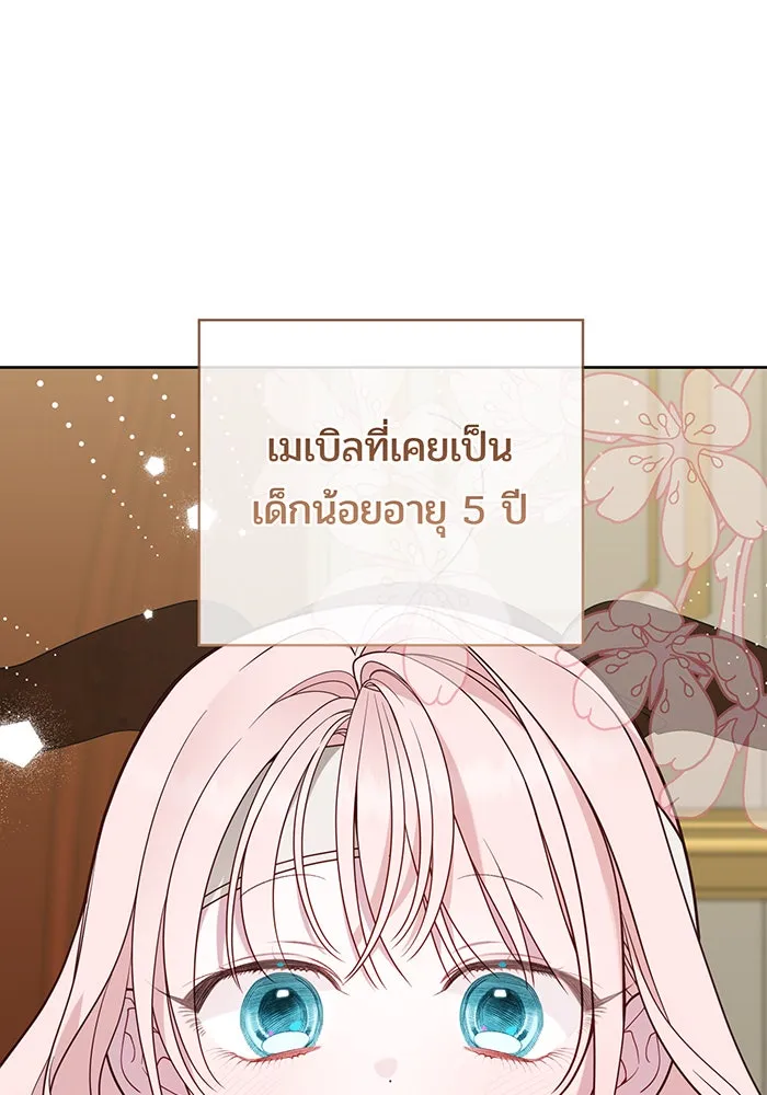 หนูน้อยทรราช ตอนที่ รีวิวซีซัน 2 รูปที่ 20