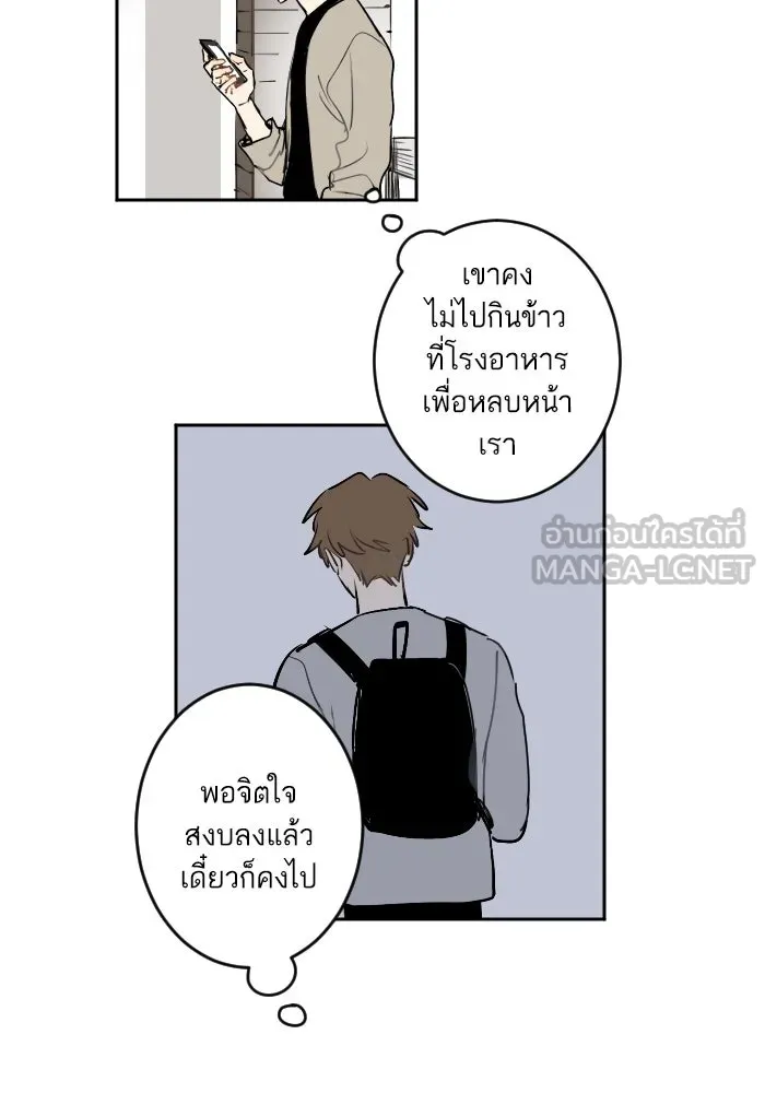 ฉันเปล่าร้องไห้ซะหน่อย ตอนที่ 35 รูปที่ 33
