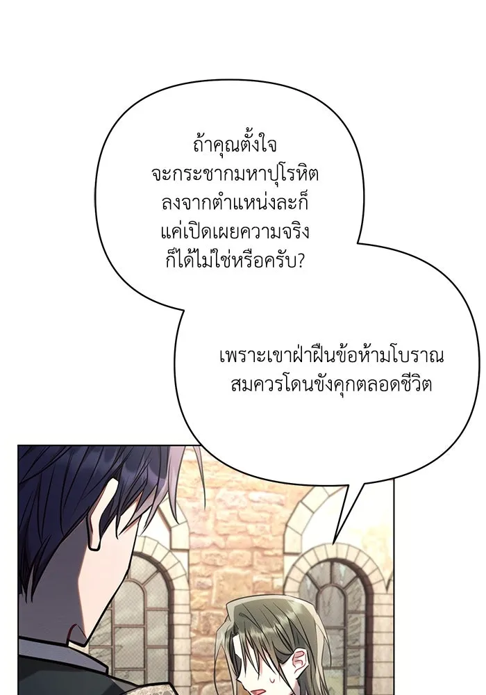 แอชสตาร์ต ตอนที่ 75 รูปที่ 80