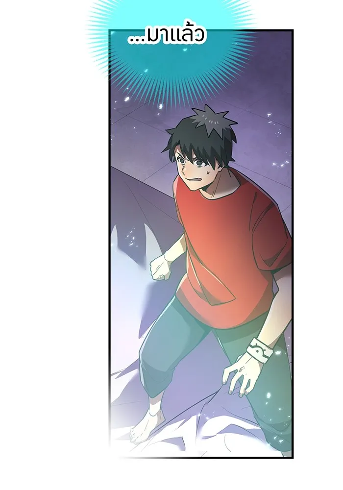 เพลเยอร์เลือดเทวะ ตอนที่ 49 หายนะครั้งที่ 1 ② รูปที่ 116