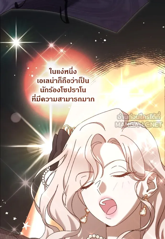 แด่ใจที่ไร้รัก ตอนที่ 5 รูปที่ 21