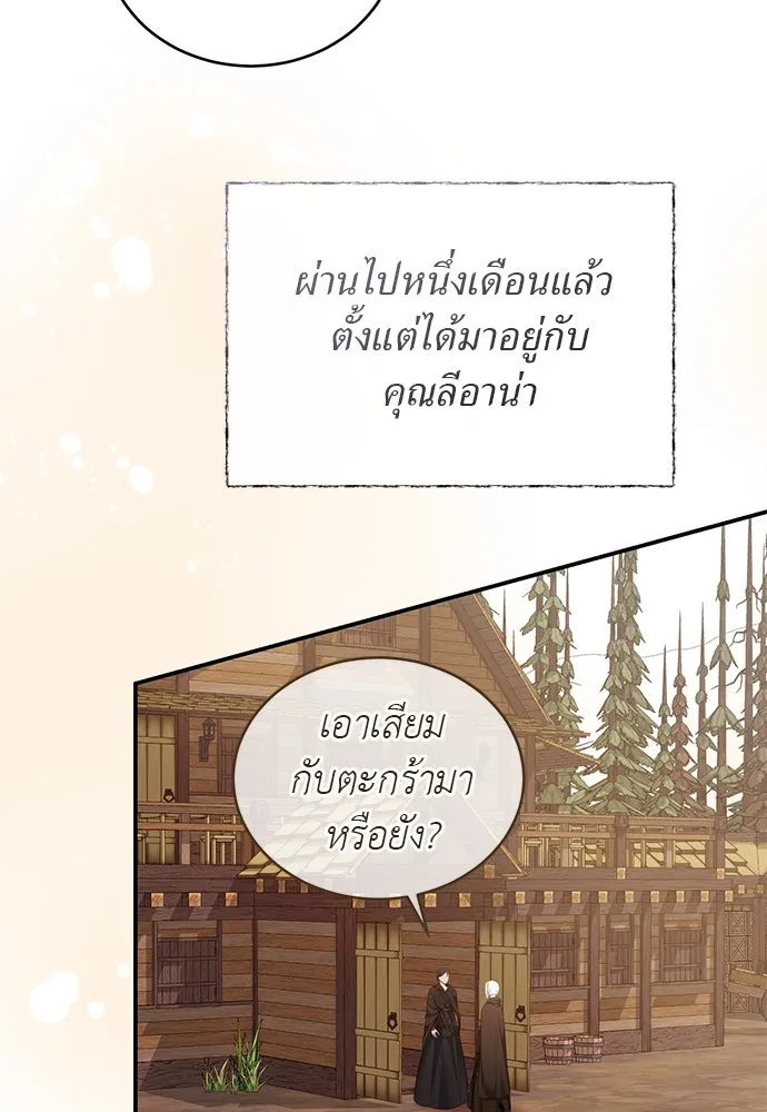 สาวใช้อย่างฉัน ขอเลือกหันหลังให้นาย ตอนที่ 33 รูปที่ 43