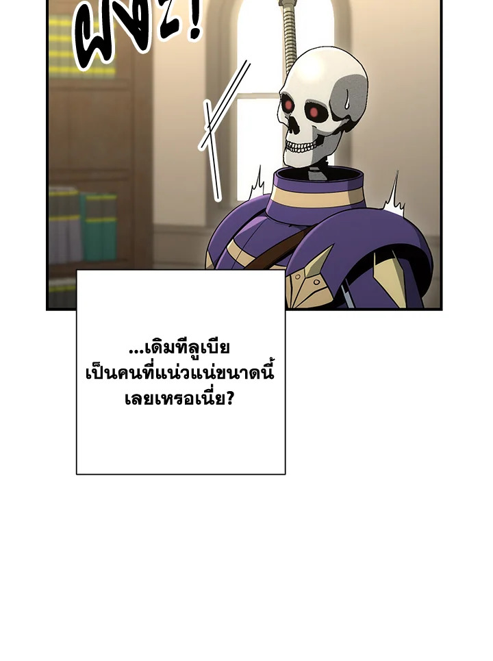 พลทหารโครงกระดูกผู้ม ตอนที่ 160 รูปที่ 62