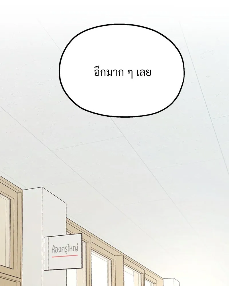 Pyramid Game เกมพีระมิด ตอนที่ 22 รูปที่ 74